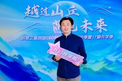 <b>好比公司运营、计谋制定、股权设想、团队激</b>