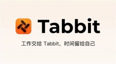 <b>TabbitAI浏览器由酷讯互动公司出</b>